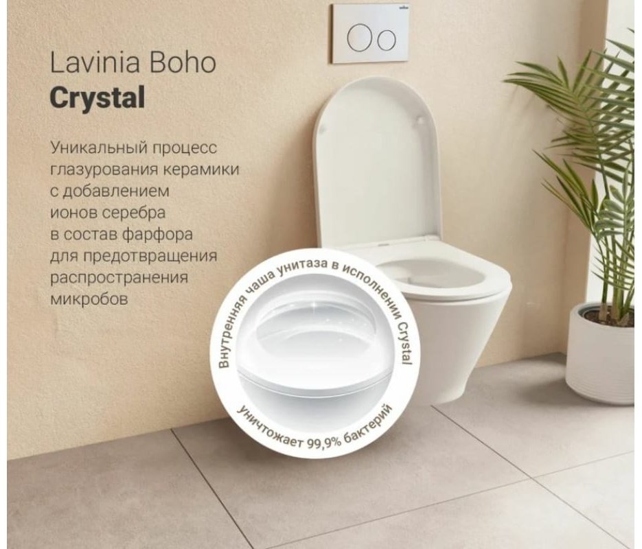 Унитаз Lavinia Boho 87561082 с инсталляцией белый купить,484500