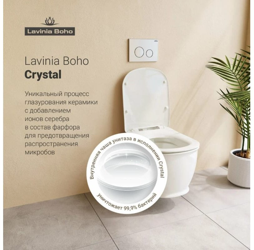 Унитаз Lavinia Boho Bell Pro Rimless 21010001 белый купить,222800