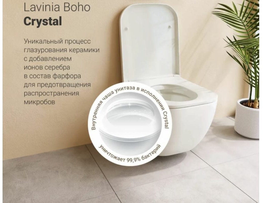 Унитаз Lavinia Boho 77050165 с инсталляцией белый купить,NaN