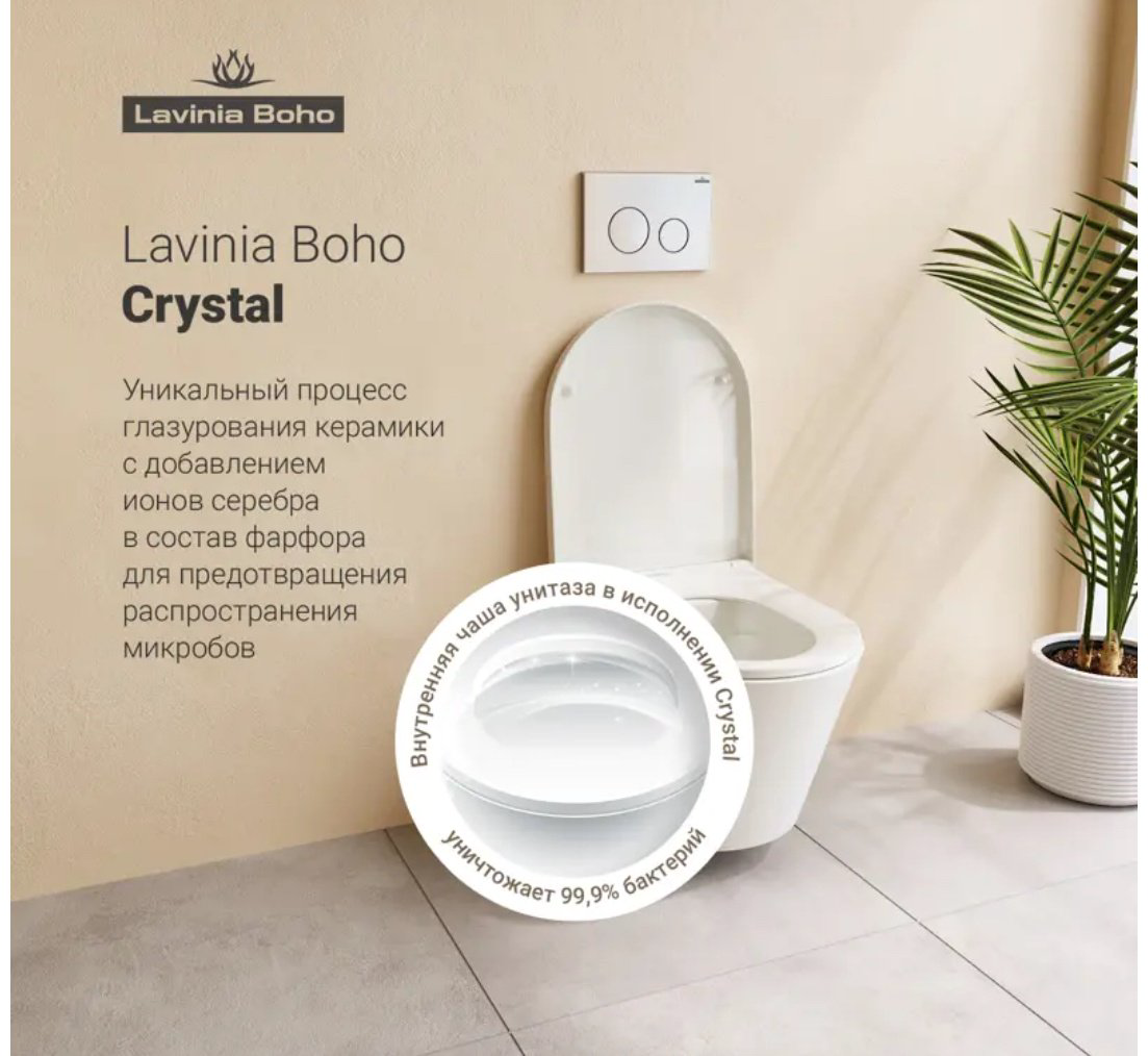 Унитаз Lavinia Boho 75110081 с инсталляцией белый купить,NaN