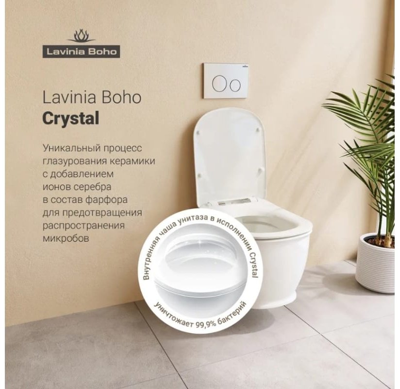Унитаз Lavinia Boho Bell Pro Rimless 21020001 белый купить,414100
