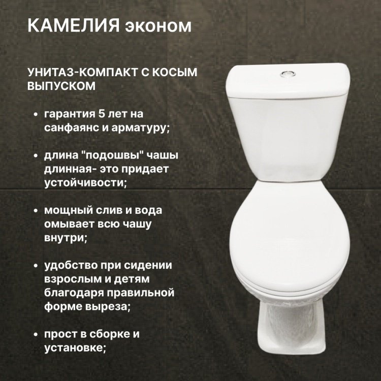 Унитаз Kameliya Eco Full белый