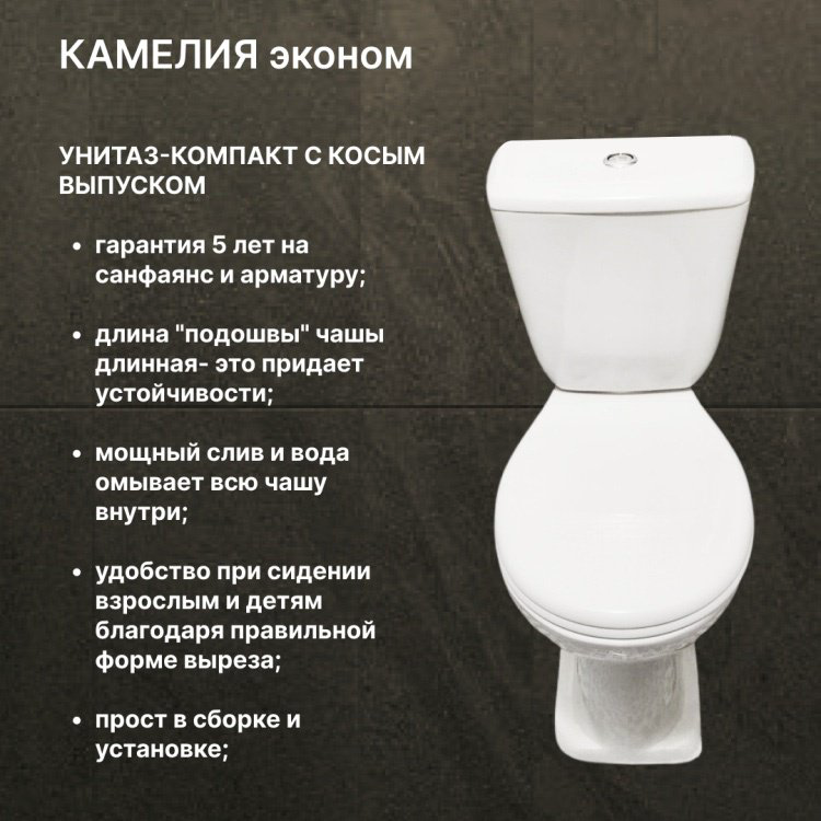Унитаз Kameliya Eco Full белый купить,45750