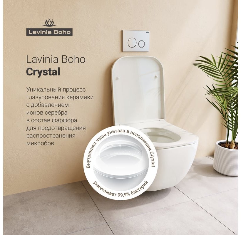 Унитаз Lavinia Boho 87050164 с инсталляцией белый купить,NaN
