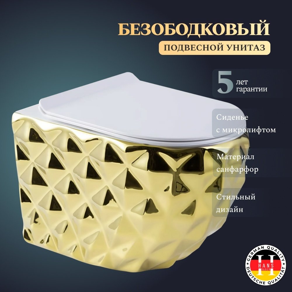 Hans унитаз VG-5626 005, санфарфор