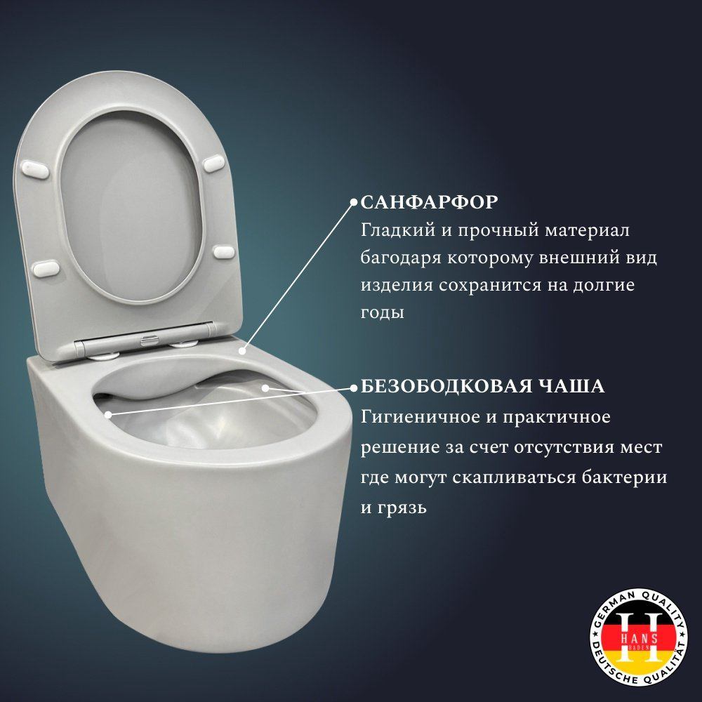 Чаша унитаза Hans M5505D серая купить,NaN