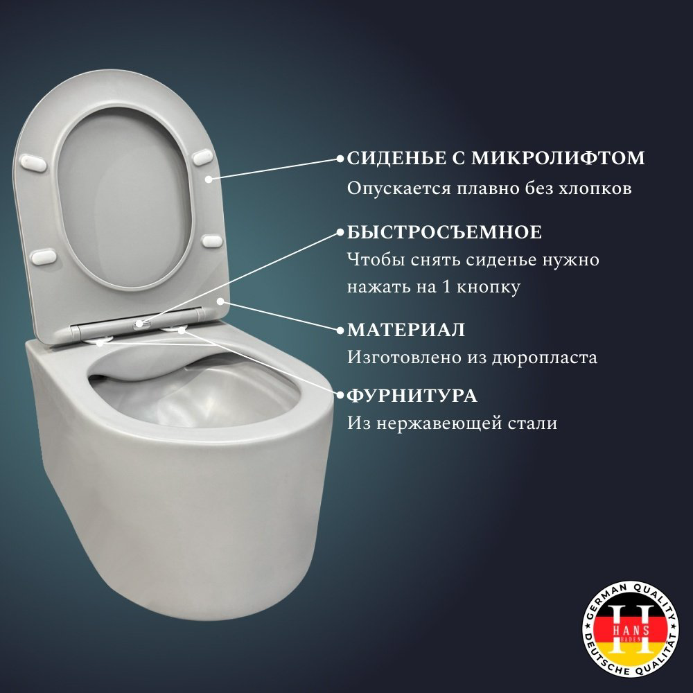 Чаша унитаза Hans M5505D серая купить,NaN
