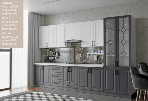 Кухонный гарнитур GrandMiks Tiffani, 360x230х60 см, ЛДСП, белый, серый