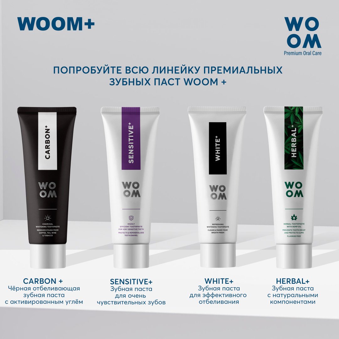 WOOM зубная паста TOTAL&#43; комплексная зубная паста 75 мл