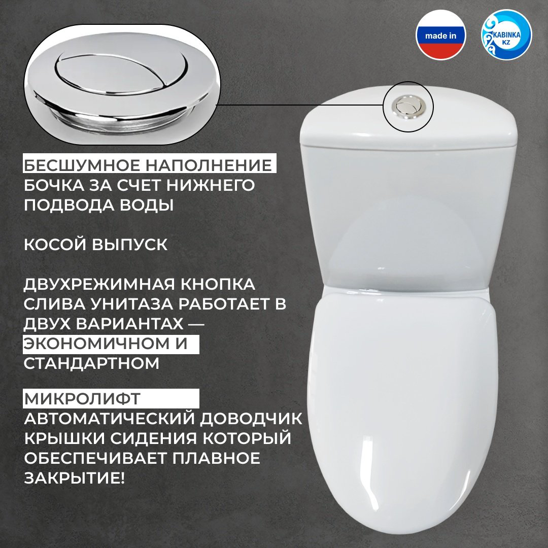 Унитаз-компакт Kabinka.kz LUX белый купить,57424