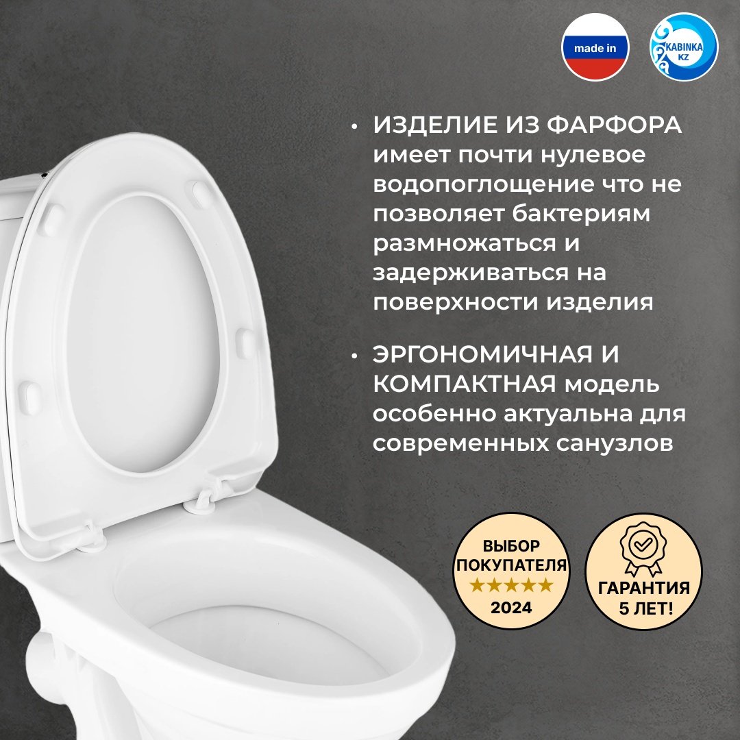 Унитаз-компакт Kabinka.kz LUX белый