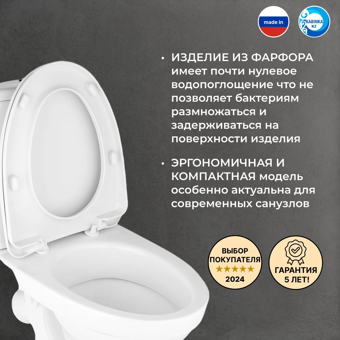 Унитаз-компакт Kabinka.kz LUX белый купить,57424