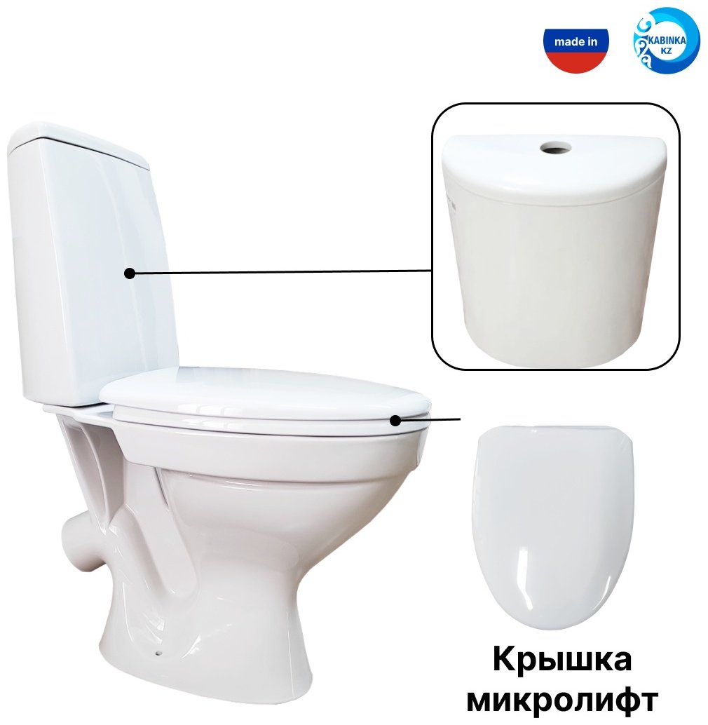 Унитаз-компакт Kabinka.kz LUX белый