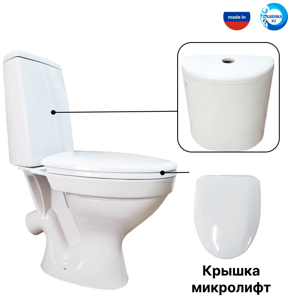 Унитаз-компакт Kabinka.kz LUX белый купить,57424