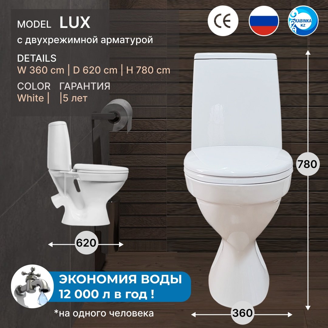 Унитаз-компакт Luxe 2-button белый