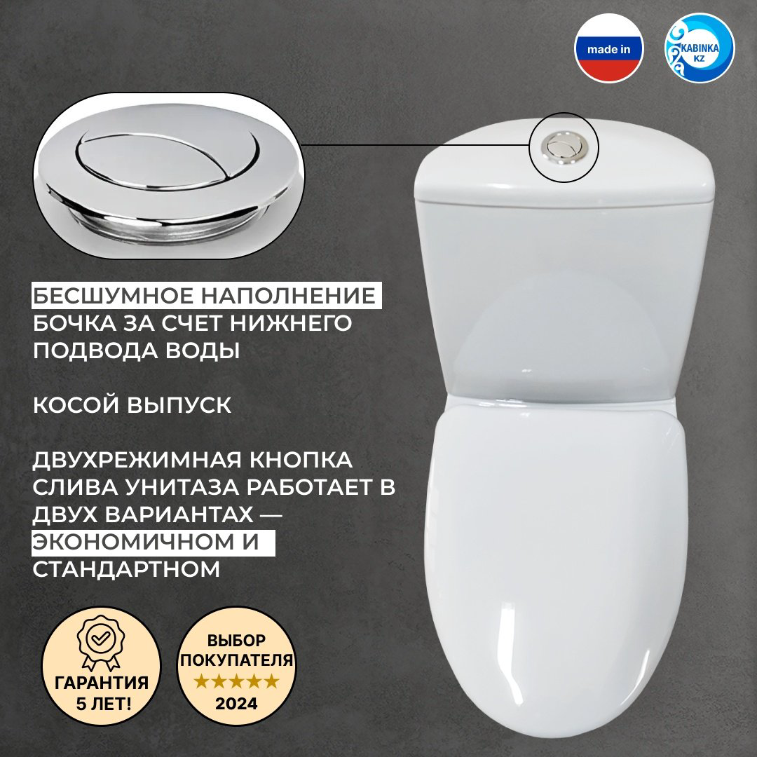 Унитаз-компакт Luxe 2-button белый купить,45620