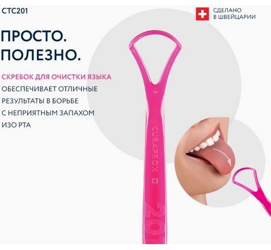 CURAPROX Tongue Cleaner CTC 201 очиститель языка жесткая 1 шт купить,0