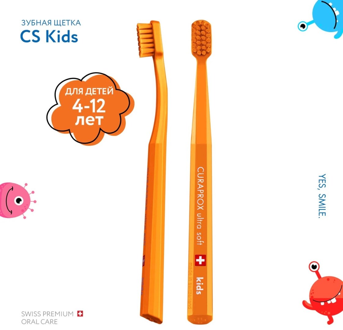 CURAPROX Kids Ultra Soft зубная щетка мягкая жесткость 1 шт