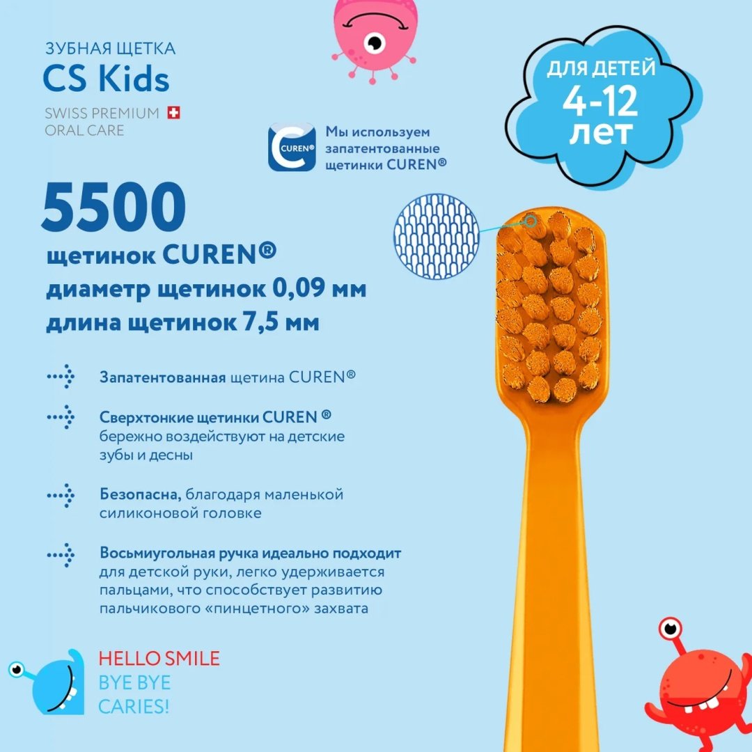 CURAPROX Kids Ultra Soft зубная щетка мягкая жесткость 1 шт купить,0