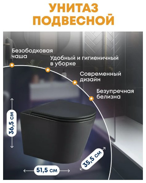 Унитаз WeltWasser AS497ST30 с инсталляцией черный купить,335500