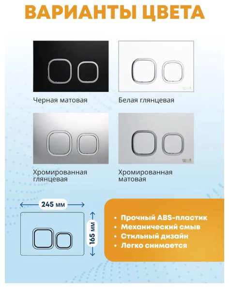 Унитаз WeltWasser AS497ST30 с инсталляцией черный купить,335500