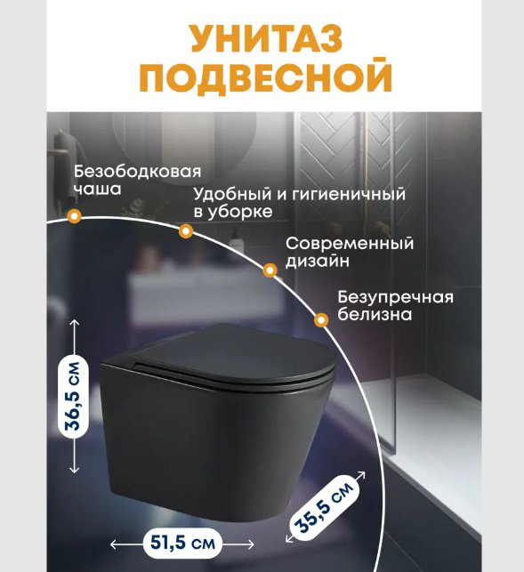 WeltWasser унитаз с инсталляцией AS506ST31, санфарфор купить,NaN
