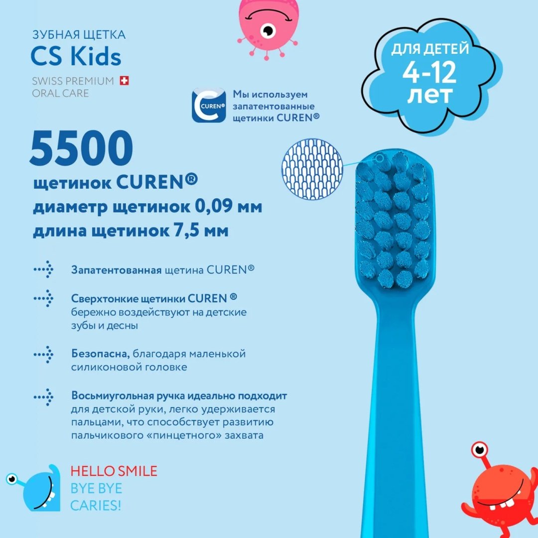 CURAPROX Kids от 4 до 12 лет зубная щетка мягкая 1 шт купить,NaN