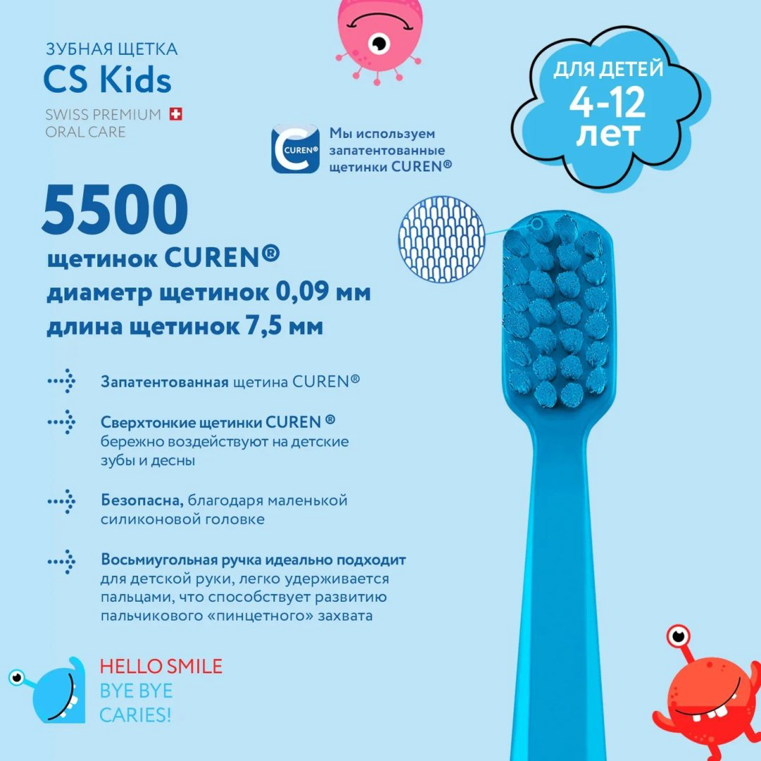 CURAPROX Kids от 4 до 12 лет зубная щетка мягкая 1 шт купить,NaN