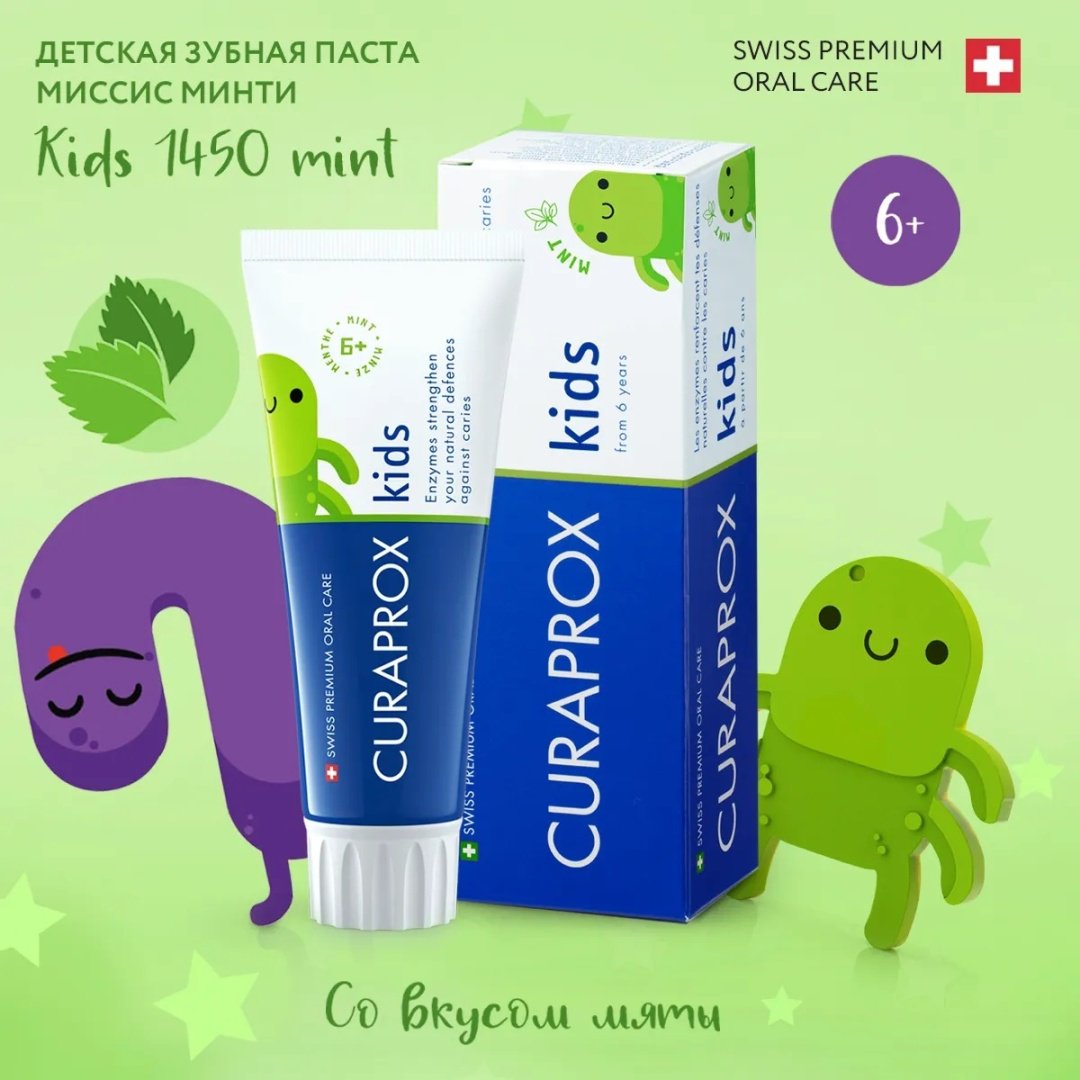 CURAPROX зубная паста Kids Mint 60 мл купить,0