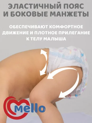 Подгузники-трусики Mello XL 40шт