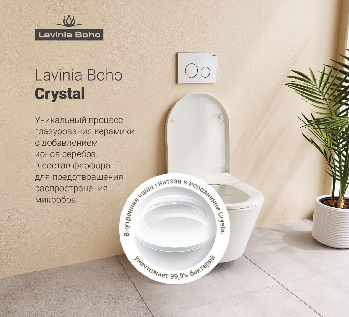 Унитаз Lavinia Boho 77040102 с инсталляцией белый купить,495100