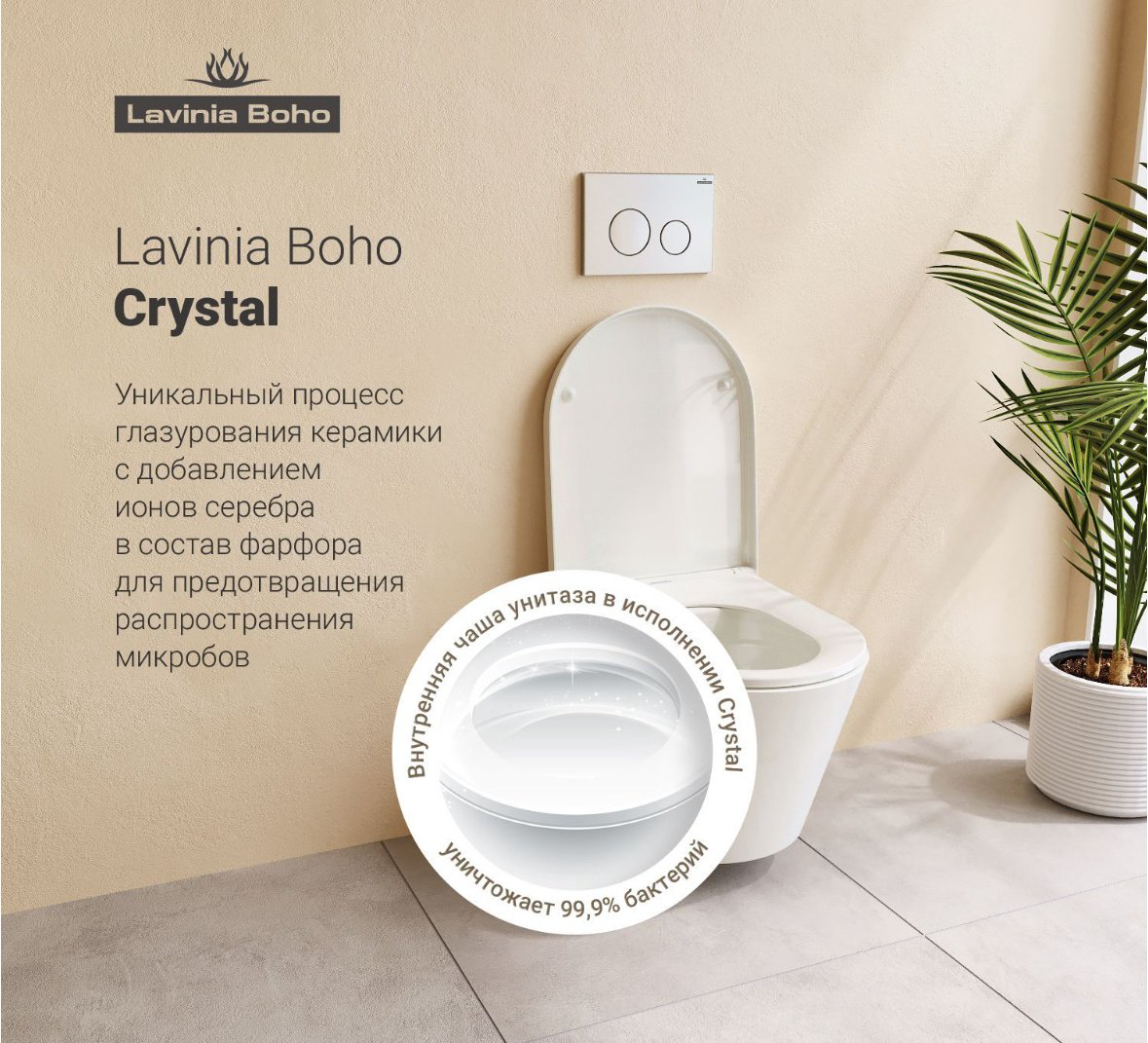 Унитаз Lavinia Boho 77040102 с инсталляцией белый купить,495100