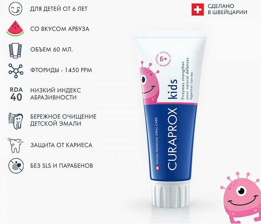 CURAPROX зубная паста Kids Миссис Арбуз 6&#43; 60 мл купить,0