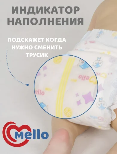Подгузники-трусики Mello XL 40шт