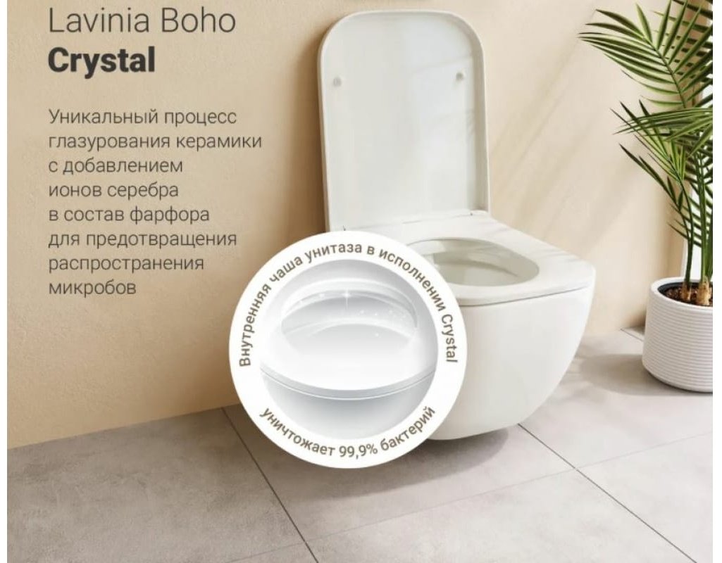 Унитаз Lavinia Boho 75110082 с инсталляцией белый купить,NaN