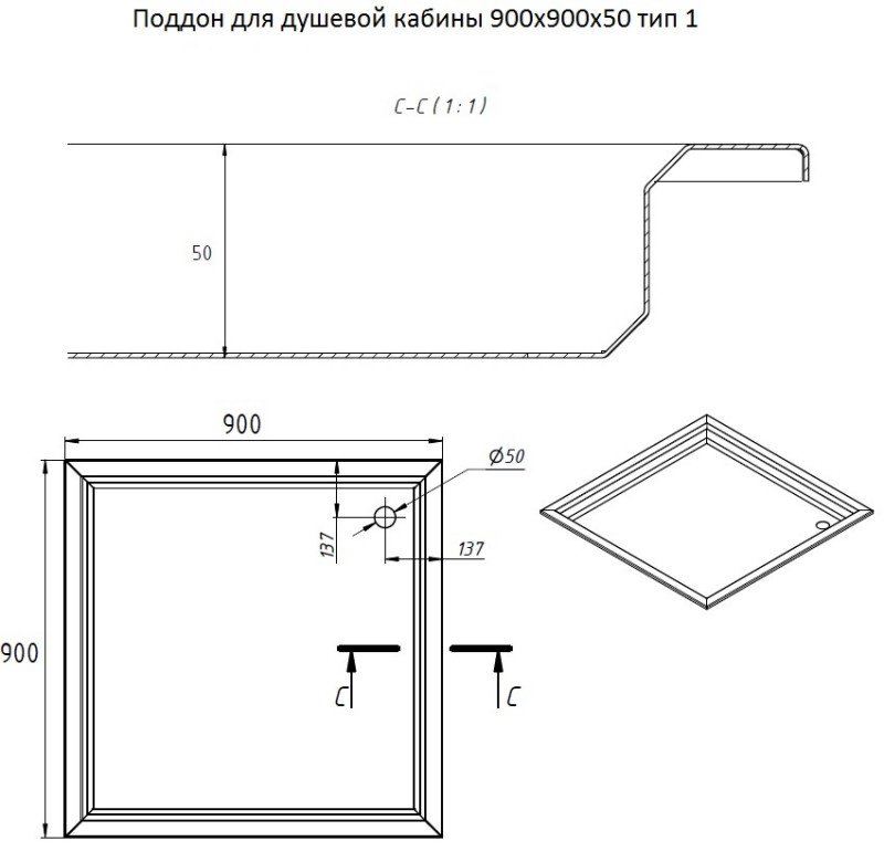 Душевой поддон Тругор ПДДК900/900/50тип1 90x90 низкий