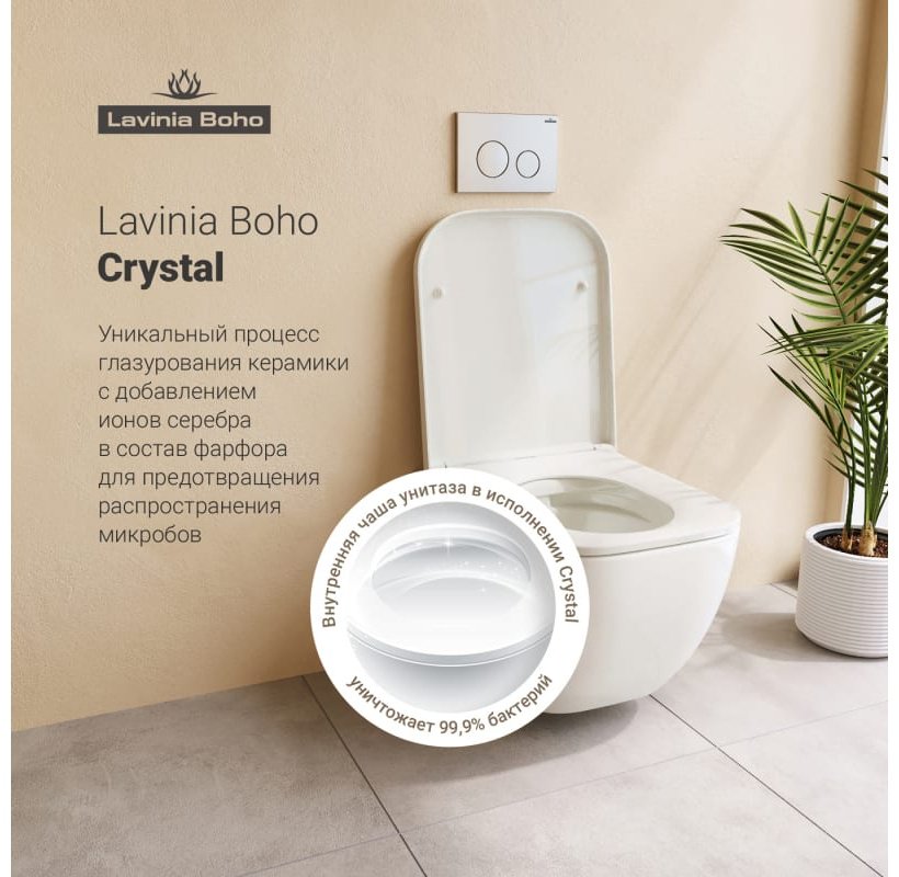 Унитаз Lavinia Boho One Compacto 21020003 белый купить,386756