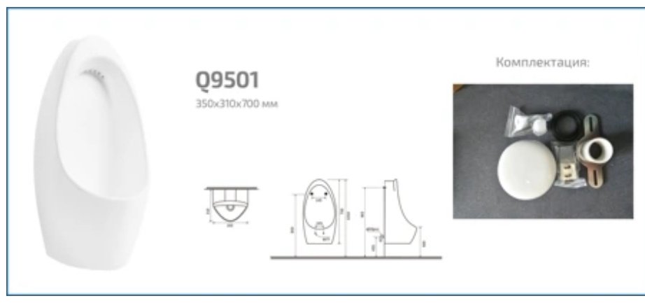 Писсуар GID-ceramic Q9501 белый