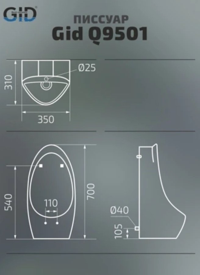 Писсуар GID-ceramic Q9501 белый купить,184970