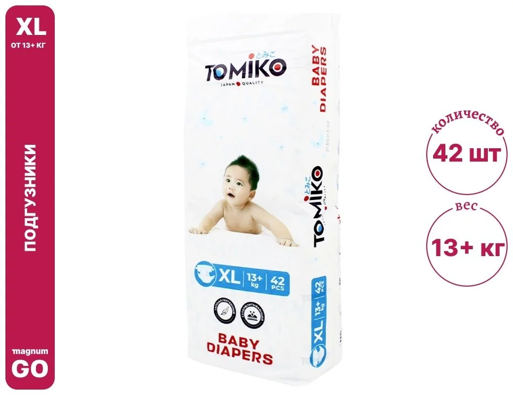 Подгузники Tomiko XL 42шт