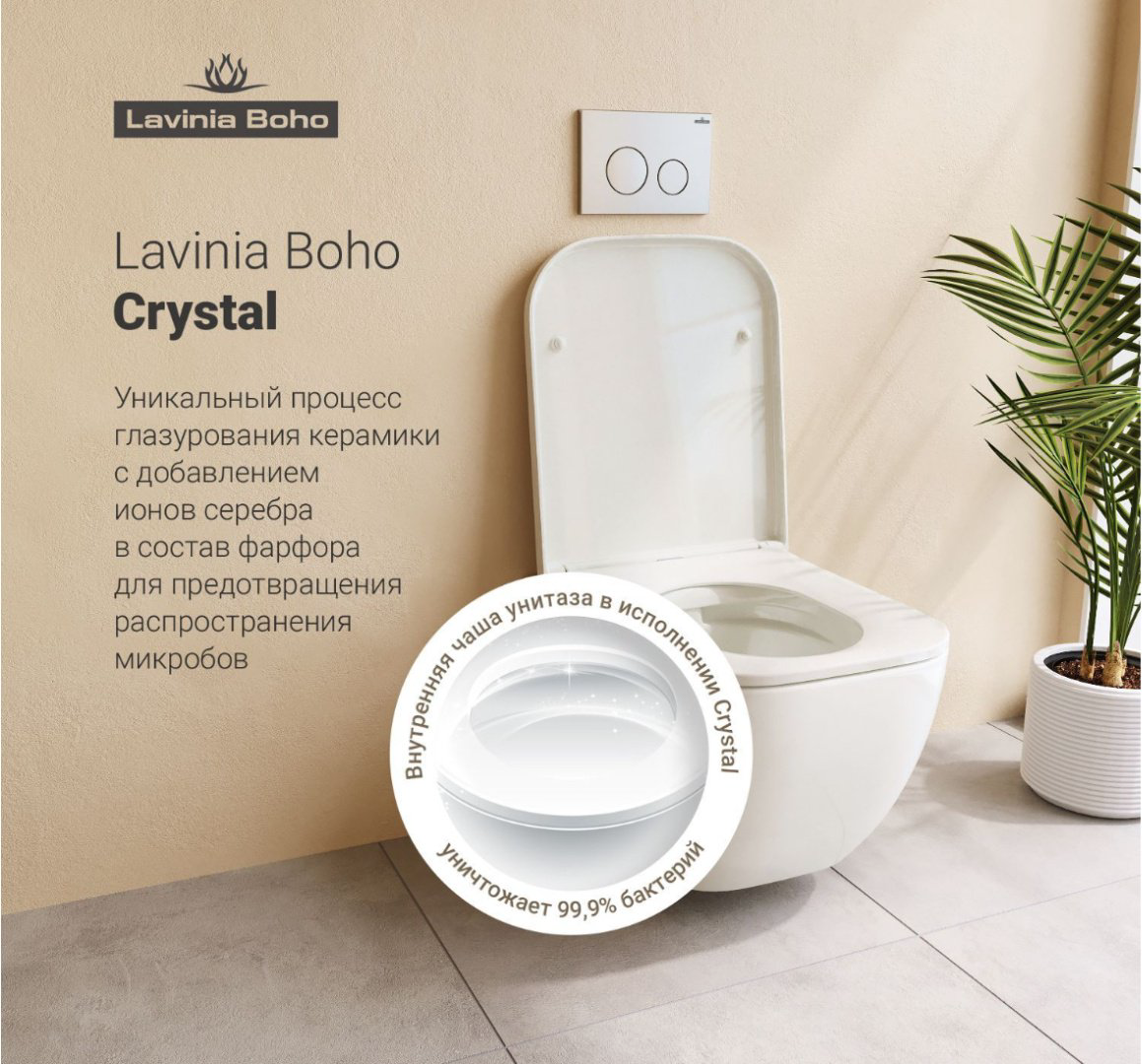 Унитаз Lavinia Boho 242752334 с инсталляцией белый купить,757700