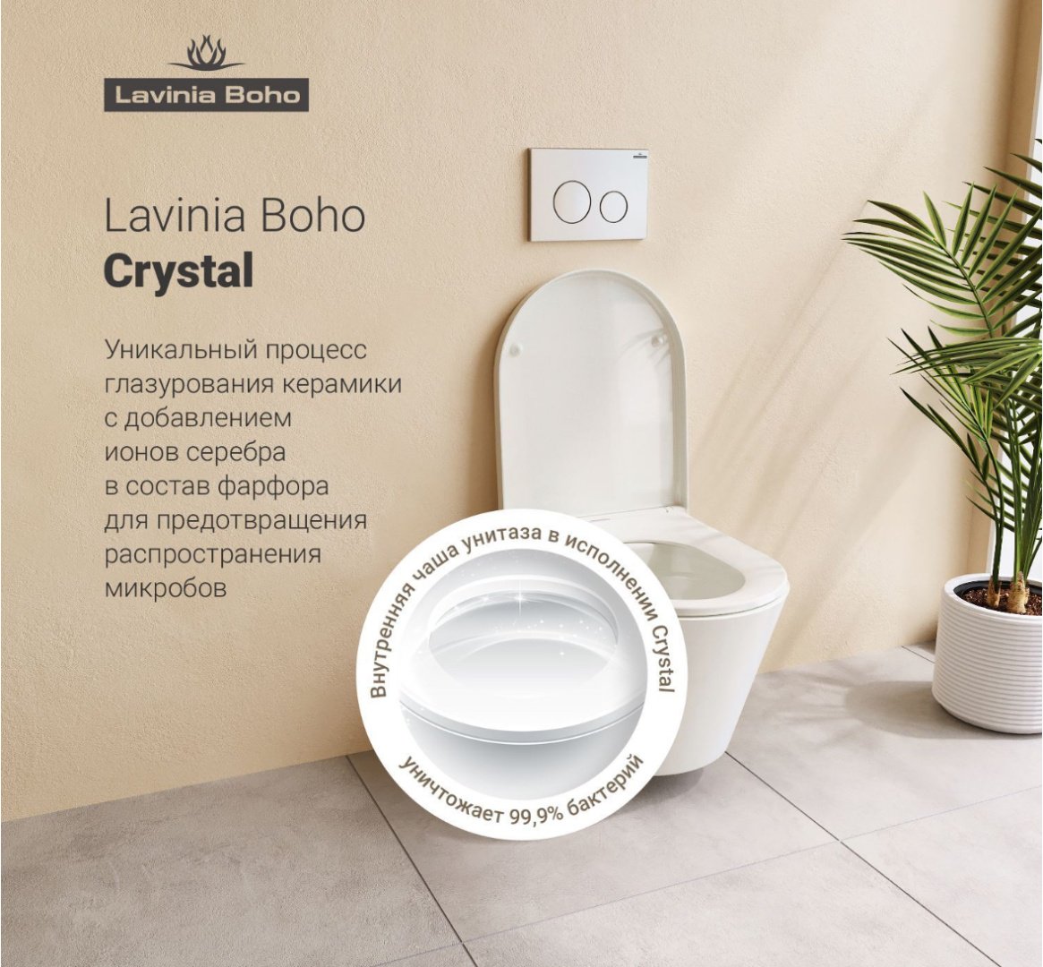 Унитаз Lavinia Boho 77040082 с инсталляцией белый купить,582700
