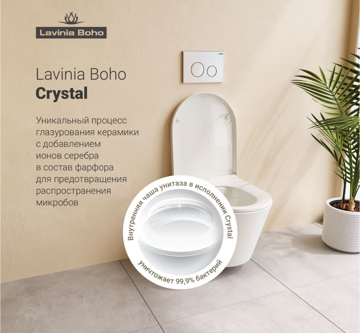 Унитаз Lavinia Boho 77040082 с инсталляцией белый купить,582700