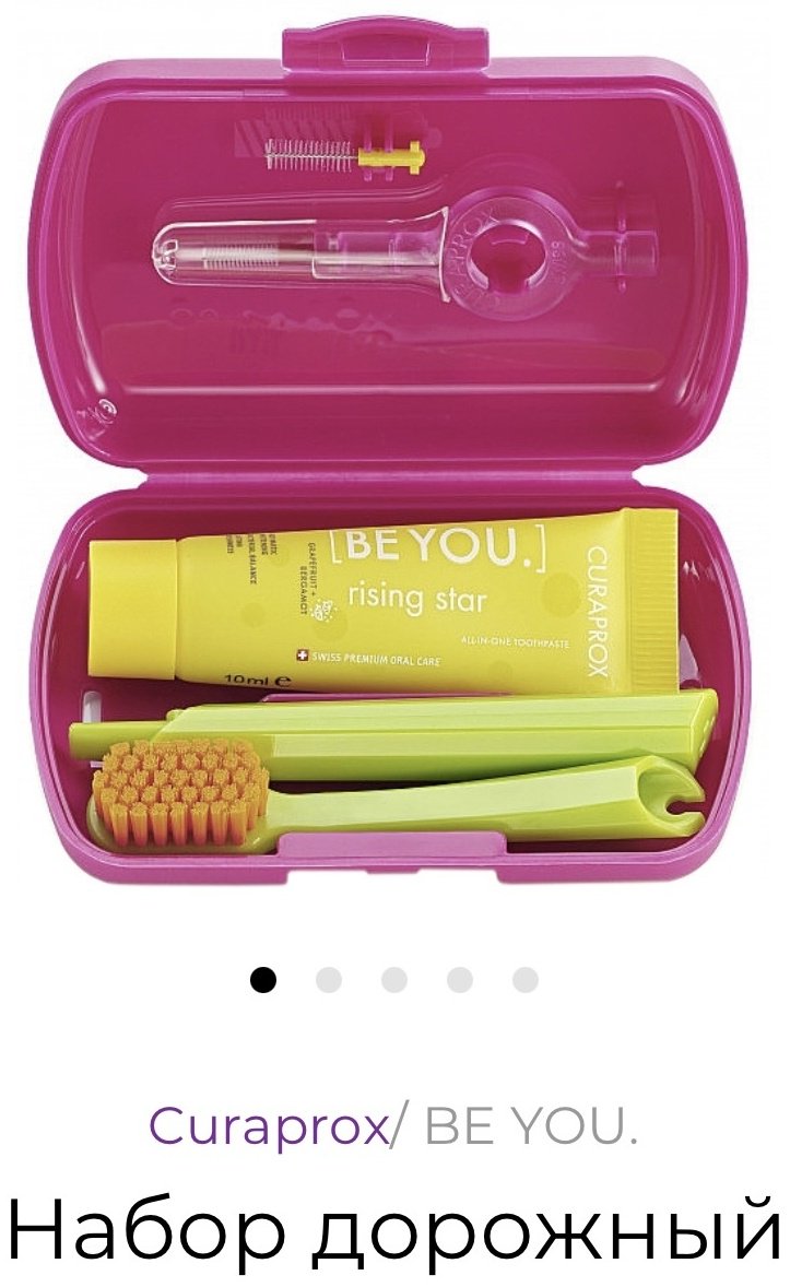 CURAPROX Дорожный набор набор по уходу за полостью рта мягкая 1 шт