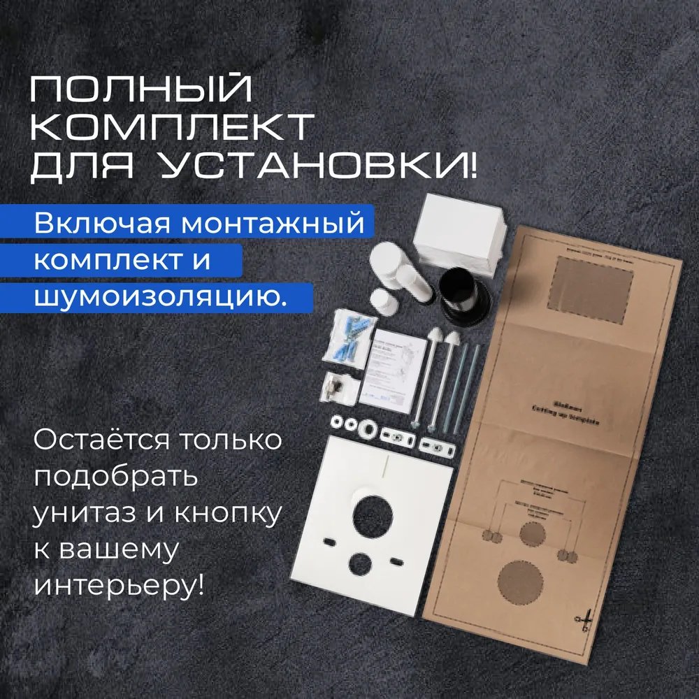 Унитаз Уклад Alba с инсталляцией белый - ForteMarket Унитаз Уклад Alba с инсталляцией белый купить,142200