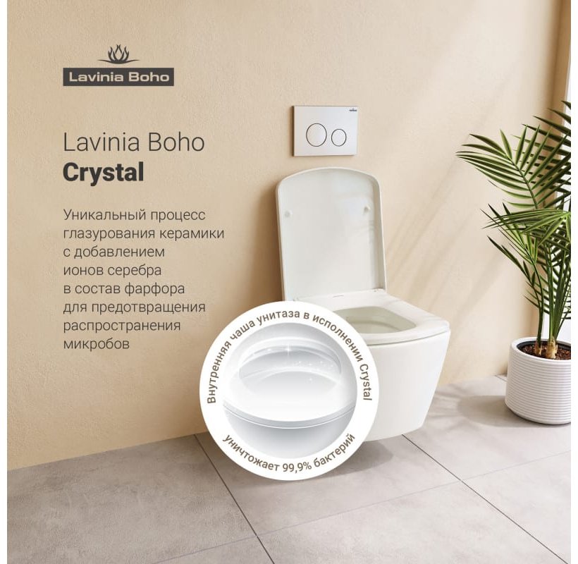 Унитаз Lavinia Boho Relfix Aveo Rimless 75110253 с инсталляцией белый купить,743200