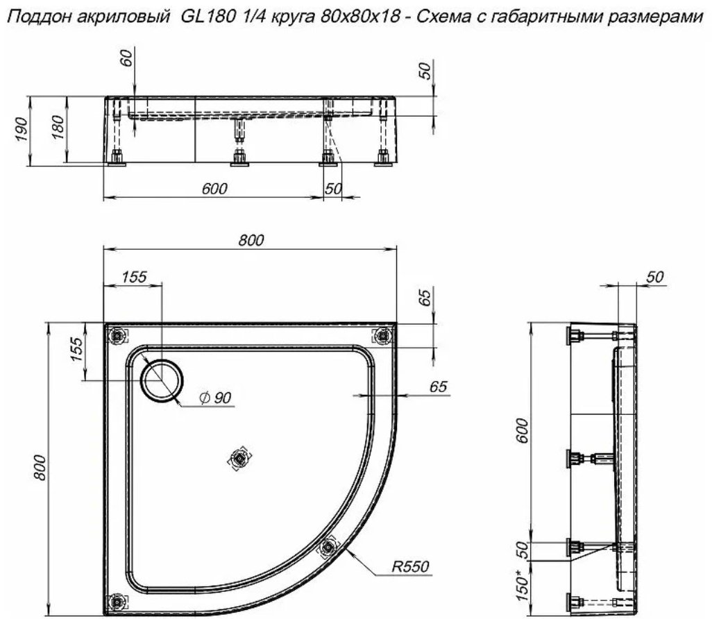Душевой поддон KABINKA.KZ GL180 80x80 средний