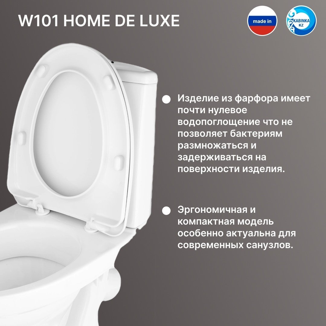 ВКЗ унитаз-компакт W101 HOME De Luxe, санфаянс