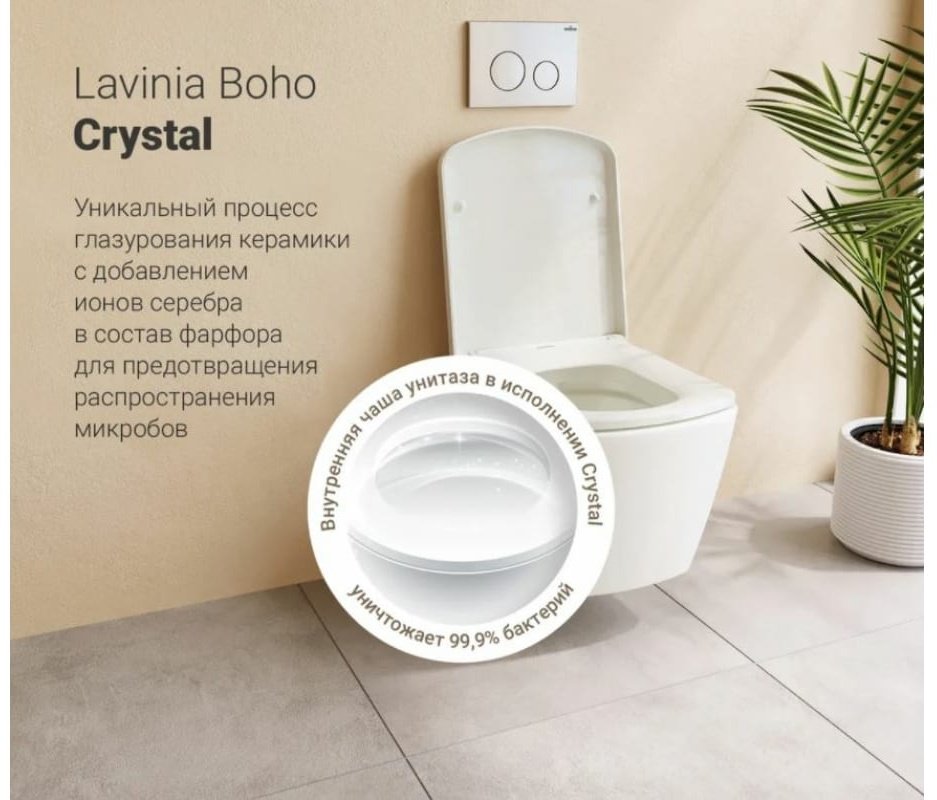 Унитаз Lavinia Boho 75110259 с инсталляцией белый купить,497800