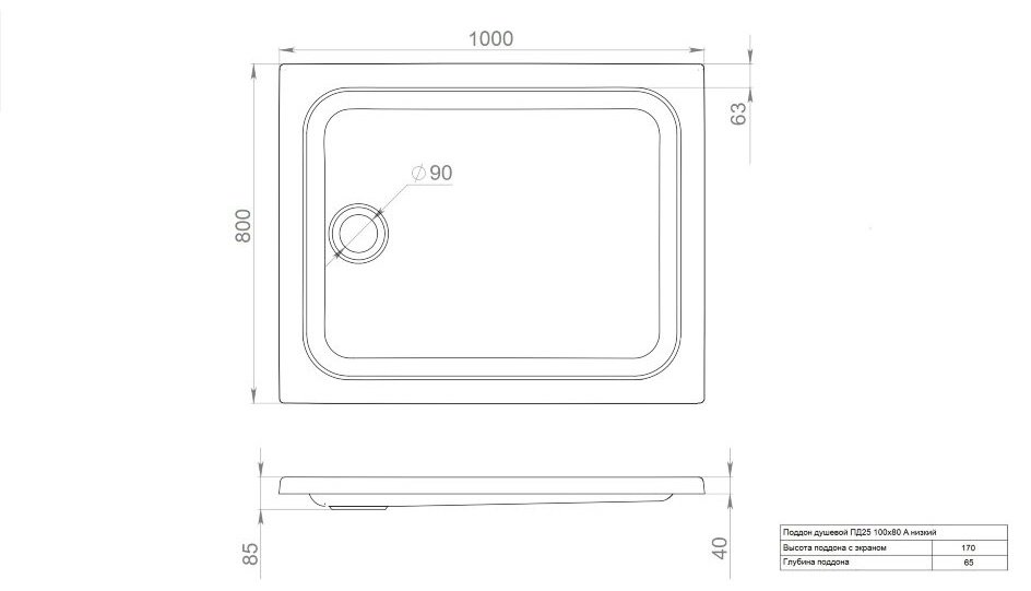 Душевой поддон Triton ПД25 100x80 низкий купить,NaN
